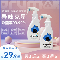 drymax cleaner deodorant spray pet deodorant dog deodorant cat litter de-urine hypochlorous acid freshener