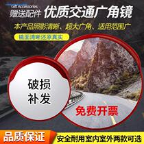 Road turning mirror Road mirror road wide angle mirror traffic safety facilities intersection convex mirror 80cm
