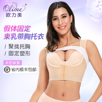 O'Reilly Milk Bundle Tolong Thoracic Postoperative Prosthesis Fixation Shaping Body Lingerie Styling Band Thoracic Band Breast Strap