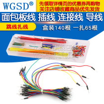 WGSD breadboard wire jumper tie wire plug cable breadboard tie wire tie wire 65