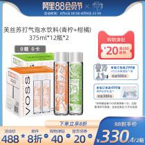 VOSS VOSS Citrus Lemon Lime Mint Soda sparkling water 0 sugar 0 card drink 375ml×12 bottles two boxes