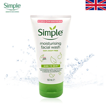 British Simple clean-up facial cleanser moisturizing to improve skin tone without tightness without soap 150ml