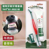 Pooch toothbrush toothpaste suit Pet toothpaste kitty toothbrushing teeth cleaning dentistry edible tooth cleaning supplies