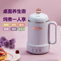 Seven Colorful Bites Mini Wellness Pot Office Home Multifunction Fully Automatic Boiled Flower Tea Mini Mini Health Cup