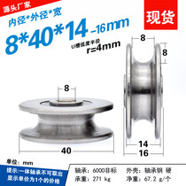  Slotted bearing U-groove concave wheel Hanging wheel Guide wheel Walking guide rail 8mm diameter wire rope U-groove pulley bearing 8*40*14