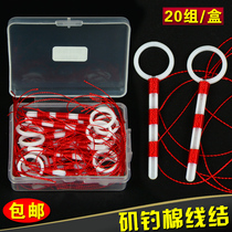 Cotton thread knot fishing cotton cloth bean cotton thread positioning bean positioning rope sea fishing supplies accessories