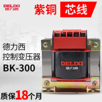 Dresi control Transformers BK-300VA pure copper 380V turn 220V AC power 127V 127V 110V 36V