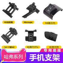 Dedicated H6H4 H2 M6 F5 H6coupe f7x Third Generation H6 Big Dog Mobile Standing Base