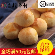 10 pieces of authentic Sanhe Beijing Daanxiangcun pastry bulk snack cake coconut ball specialty snack cake