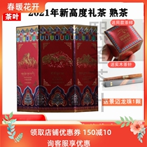 Lower Guan New Height Courtesy Tea 260 gr Boxes 2021 Cooked Tea Yunnan Tight Tea Yunnan Pu-erh Tea Leaves