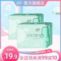 obb negative ion sanitary napkin night with 290mm*2 package combination anti-side leakage ultra-thin breathable aunt towel