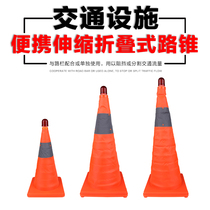 Barricade rubber reflective cone roadblock cone telescopic lift type road cone warning road cone folding road cone with LED light