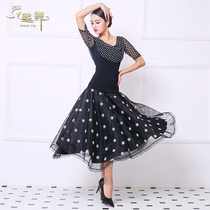 Modern dance dress national standard dance skirt ballroom dance big swing dress dance dress Waltz dance dress practice dance dress