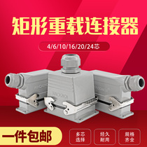 Heavy duty connector HDC-HE-6 10 16 24 32 48 core waterproof industrial rectangular aviation plug socket