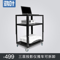 Hongye projector bracket mobile cart universal retractable tray thickened cold rolled steel bracket with pulley projector shelf