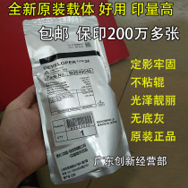 The application of original Ricoh 24 8001 9002 7502 7500 8000 7001 9001 iron powder Toner
