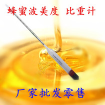 Honey Density Table Honey Table Honey Meter Honey Sugar Degree Meter Honey Dew ratio Measured Honey Consistency