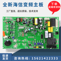 Hisense original air conditioning outdoor unit board outdoor unit Main Control Board KFR-60L 26BP
