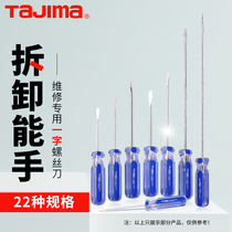 Japan Tajima screwdriver slotted screwdriver screwdriver screwdriver size number Home computer repair tool