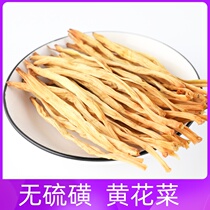 Yellow cauliflower dried goods 500g local specialties farm-produced bulk fresh premium straight strips natural sulfur-free dried needleweed