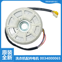 Applicable Haier washing machine accessories Variable frequency XQS80-BJ128 XQS80-BJ128 G128 XQSB70-128 928 XQSB70-128