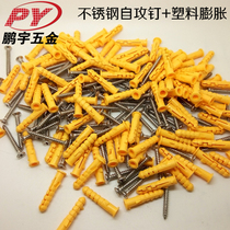 Small yellow croaker plastic expansion tube yellow expansion pipe expansion plug expansion screw expansion bolt 6mm8mm10mm