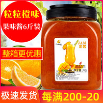 Shield Emperor grain orange jam ice porridge Pulp Pulp fruit paste shaved ice ice smoothie baking milk tea shop commercial raw material 3kg