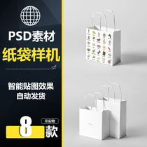 JLS 056 Handbag Environmental Paper Bag Vi Design shows intelligent sticker prototype template PSD Material Map