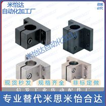 Base with square bracket side mounting RCJ01 02 06 07 11-D25-D30-D35-D40-D50