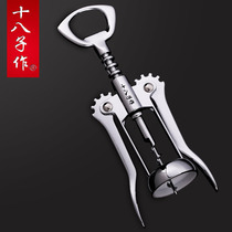 Eighth red wine bottle opener household wine opener multifunctional bottle opener beer bottle screwdriver manual