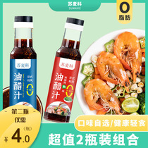 Vinegar Sauce 0 Fat Flagship Store Japanese Zero Sugar Free Light Food Low Fat Calabate Fitness Boiled Salad Sauce o