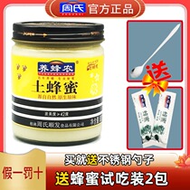 Zhous Beekeepers Soil Honey 800g Zhous Honey Crystalline honey Natural farm-produced flower honey Natural honey