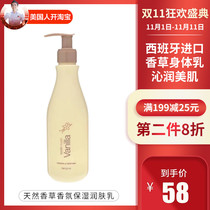 Moisturizing Spanish local brand Deliplus vanilla ice cream body lotion 250ML