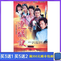Costume Martial Arts TV Series Lian Cheng Tips Chinese Guo Jinan Wu Zhenyu DVD disc
