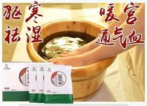 Wormwood foot bath medicine package Moxibustion master dispel cold and dampness ventilation Blood warm palace to relieve fatigue One box of 20 packs