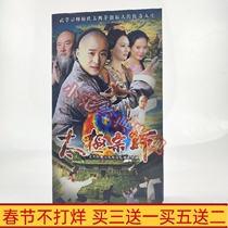 Genuine martial arts TV series Tai Chi master DVD disc dvd disc Wu Jing Zhou Billy Hui Yinghong 3 discs