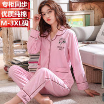 Cotton pajamas womens long sleeve cardigan spring and autumn Girls cute plus size cotton open buckle home clothing set