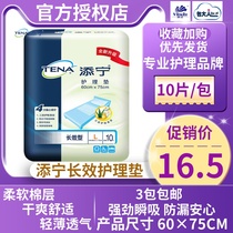 Tim Ning adult care pad long-term L puerperal pad postpartum puerperal pad elderly diaper baby diaper