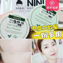 Korea innisfree Innisfree Green tea loose powder women 5g makeup powder Mint green large capacity oil control