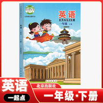 Genuine Spot Beijing Shipping Beijing Edition 1st grade Lower Books English Book Primary 1 Lower Books English Language textbook textbooks Beijing Press A bit of English Beijing Edition 1 English Book North