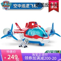 Wang Wang team made great efforts in the air patrol aircraft Wang Wang team robot dog rescue aircraft childrens boy version toy set