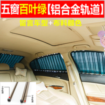  Qichen D60 T70 R30 R50X D50 T90 M50V car special sunscreen sunshade car curtains