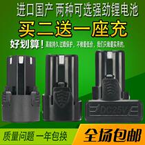 Dragon rhyme Fugue Hand electric drill battery 12V Shrimp card Cavani 16 8V Gomez charging hand drill 25V Lithium battery