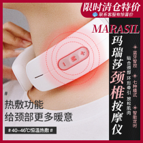 Japan MARASIL Marissa Cervical Massager Neck Massage Neck Vibration Home Smart Neck