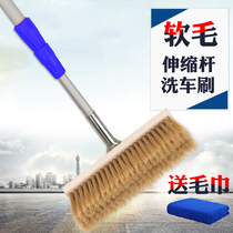 Long bus Rod long wool car wash telescopic bus truck cleaning soft brush car cleaning mop