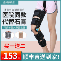 Adjustable knee joint fixation brace support meniscus knee patella leg fracture rehabilitation brace ligament protection