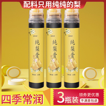 Pure pear paste autumn pear cream loquat official Sydney juice nine children nourishing pear pear pear pear baby flagship store