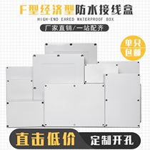 Large size F series outdoor waterproof junction box waterproof case waterproof wiring Sub-wire box power box Plastic
