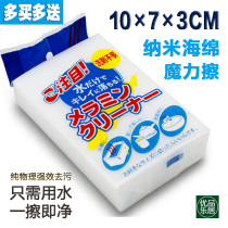 Japanese nano sponge magic wipe White universal decontamination dishwashing block magic clean cup artifact