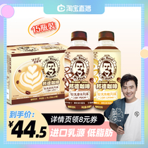 Wanwang Bond Light Milk Coffee Bottled Drink Caramel Moka Light Milk Silk Slip I.e. Drink Coffee 15 Bottled
